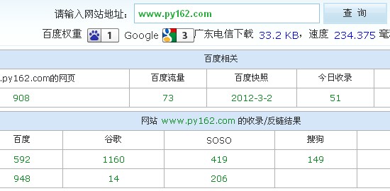 海珠网站建设 海珠做网站公司